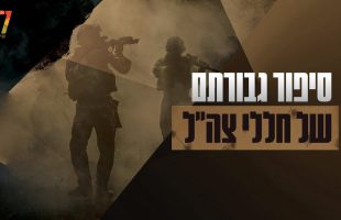 מה קרה בחתונה של הרב שניר גואטה? – הרב שניר בחשיפה ראשונה