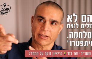 "אני חרד לגורל המדינה": יעקב אחימאיר בריאיון מיוחד