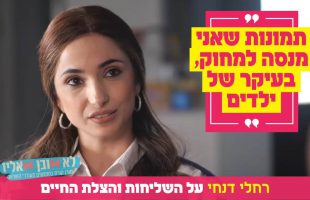 עם סגולה | עם עקיבא בן דוד והרב עמנואל מזרחי