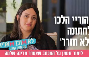 "הוריי הלכו לחתונה ולא חזרו": לימור זוסמן על המכתב שצמרר מדינה שלמה