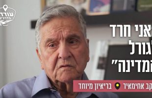 ילדותו של יעקב אחימאיר