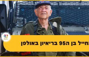 "ניצלתי מהנובה והחלטתי לחזק את עם ישראל": אורי נחמיה בריאיון מצמרר