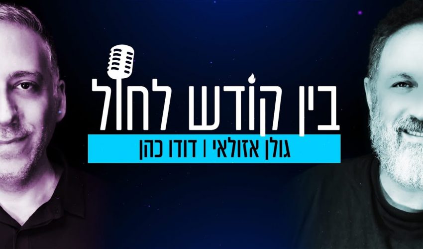 מדברים על התבגרות