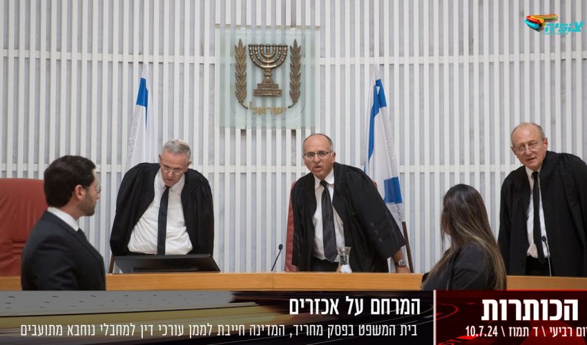 בג"צ: המדינה חייבת לממן עורכי דין למחבלי נוחבא| חדשות צופיה: יום רביעי 10.7.24 | בהגשת: יהודה אהרוני