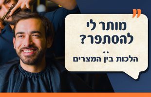 ארדואן מאיים בפלישה לישראל: "נעשה כמו בלוב" | חדשות צופיה: יום שני 29.7.24 | בהגשת: יהודה אהרוני