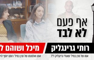 הייתי בטוחה שהולכים להגיד לי שזו טעות