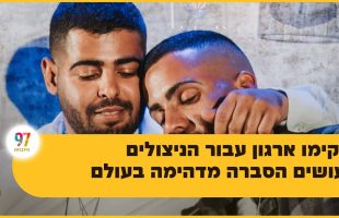 חיסול הבכירים סיבה למסיבה? | מבט אחר