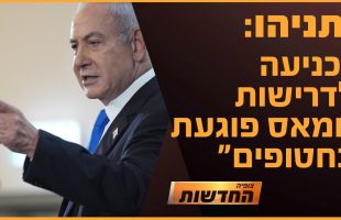 בנו החרדי של שלמה מנצור ששבוי בעזה בריאיון באולפן💔