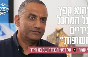 "הוא קפץ על המחבל בידיים חשופות": דדי שמחי על רגעי הגבורה של בנו הי"ד