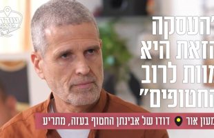 "העסקה הזאת היא מוות לרוב החטופים": שמעון אור, דודו של אבינתן החטוף בעזה, מתריע