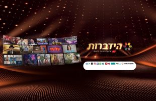 כנס האחדות הגדול – ליל ט באב התשפד