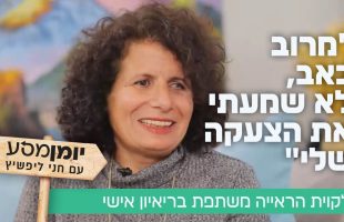 "המוזיקה מקרבת אותי לקב"ה": הזמרת ברכה יפה בריאיון אישי