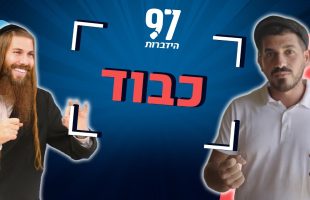 מושג השכל | כבוד