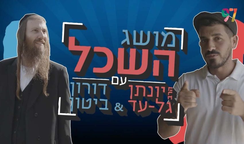 "החרדות הפסיקו בטיפול אחד": רוחי מיכאלשווילי עם טיפים שעושים שינוי