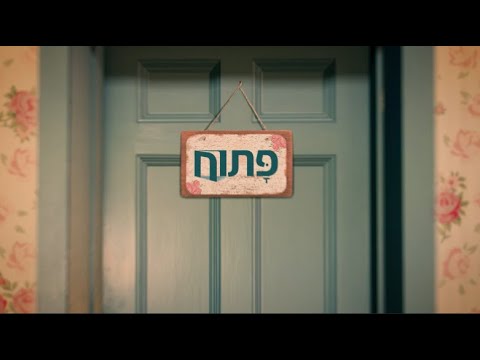 הלבוש | מושג השכל | עם דורון ביטון והרב יונתן גלעד