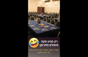 רק מגיע פקח – האולם מתרוקן 😂 הרב ברוך רוזנבלום בסיפור מצחיק במיוחד עם מסר מיוחד לקראת ראש חודש אלול