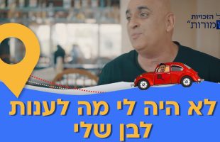 "לא היה לי מה לענות לבן שלי ומאז אני מניח תפילין כל יום" יובל שם טוב בגילוי מרגש ומיוחד.