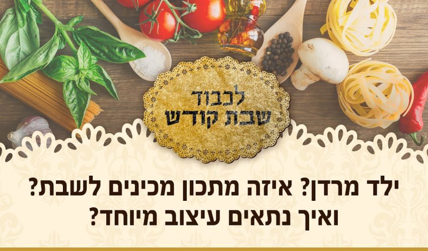 אמיתות החינוך – פרשת שופטים תשפ"ד – הגאון הרב ראובן אלבז