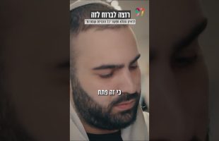 סליחות בשידור חי – מבית הכנסת 'מצלאוי' באור יהודה בהשתתפות הרב בנימין צרף שליט"א