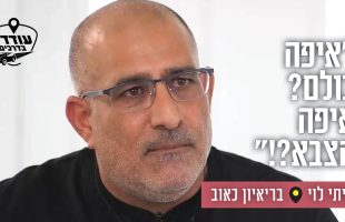 "איפה כולם? איפה הצבא?!": איתי לוי בריאיון כאוב