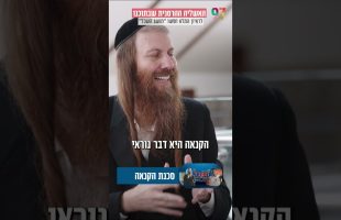 האשליה ההרסנית שבתוכנו