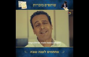 עדן ועודד חותמים של שטר שותפות ומדברים על המעלה של מי שחותם על שטר שותפות