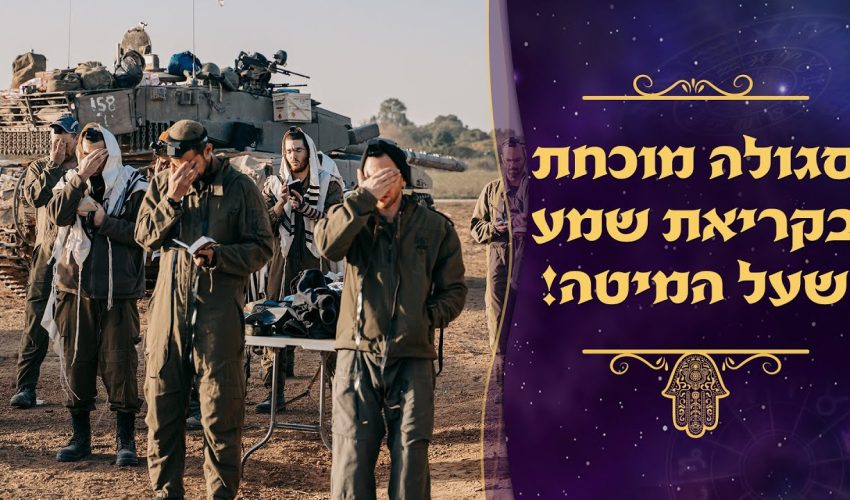 עיריית ת"א: "אין תפילה בהפרדה בשטח ציבורי" | חדשות צופיה: יום חמישי 12.9.24 | בהגשת: יהודה אהרוני