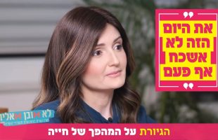 זה הזמן להתחיל שנה טובה! 🍏 הרב שניר גואטה בשיעור מטורף עם סיפורים לא מהעולם הזה