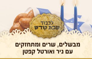 סליחות בשידור חי – מבית הכנסת 'עוד יוסף חי' בלוד בהשתתפות הרב שמעון מאיר ביטון שליט"א