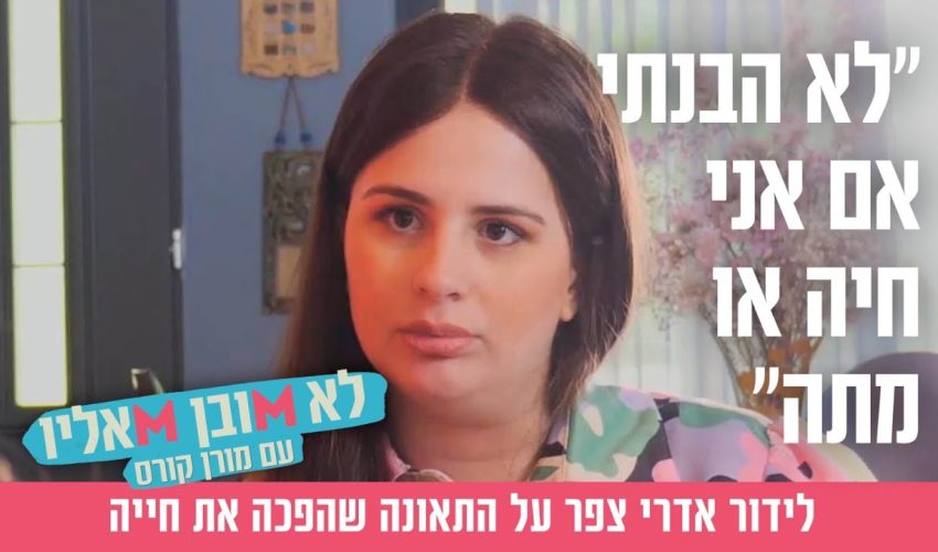 "היו שנים שנשברתי": אלומה לב כהן על הרווקות המאוחרת והחתונה המרגשת