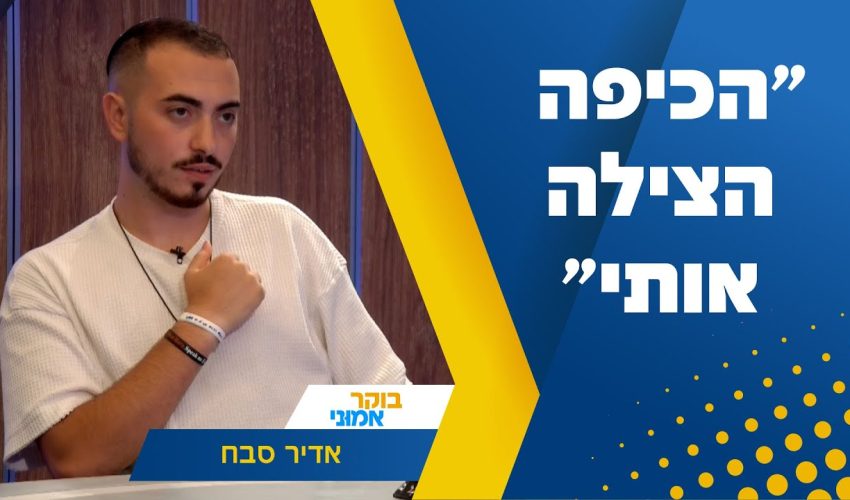 האו"ם דורש חסינות לאנשי אונר"א שהשתתפו בטבח | חדשות צופיה: יום ראשון 22.9.24 | בהגשת: יהודה אהרוני