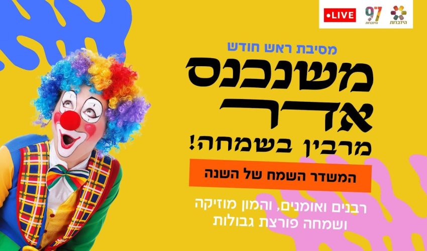 התכנית שתענה לכם על השאלות הקשות | סגולת אמת | עם הרב חיים פוקס ואליאב טעטי