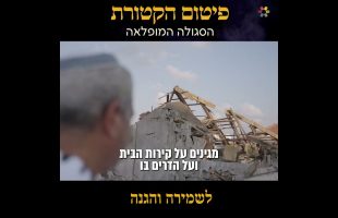 נתניהו: נבחנת תוכנית איילנד לשליטה בצפון הרצועה | חדשות צופיה: יום שני 23.9.24 | בהגשת: יהודה אהרוני