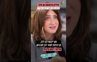 פתחתי את הספר ובכיתי