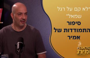 "השמאל בשבר עמוק": אבישי מתיה עושה חשבון נפש