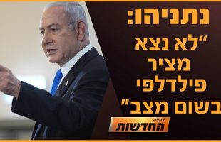 "כך שיניתי את הגורל שלי" סיפורו של שאולי חיון