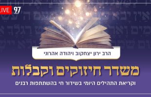 חרפה: ברמת השרון לא אושרה תפילה נפרדת בציבור | חדשות צופיה: יום רביעי 9.10.24 | בהגשת: יהודה אהרוני