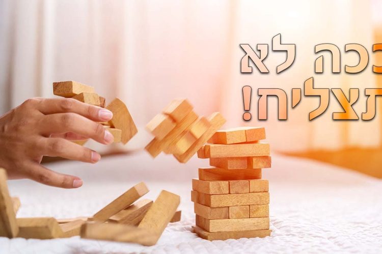 "עד מאה עשרים סוכות" הכנה מיוחדת לסוכות עם הרבנית חגית שירה