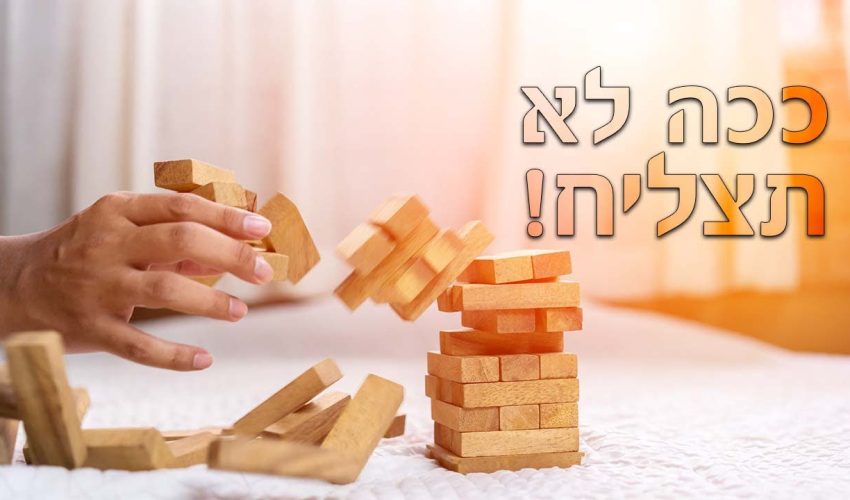 "עד מאה עשרים סוכות" הכנה מיוחדת לסוכות עם הרבנית חגית שירה