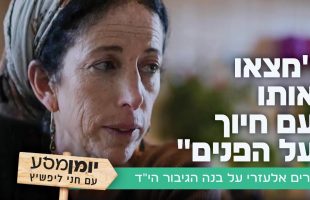 "מצאו אותו עם חיוך על הפנים": מרים אלעזרי על בנה הגיבור הי"ד