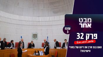 הרב מרדכי מלכא – וזאת הברכה – היכן המקום היחיד בעולם שהקב"ה אוהב?