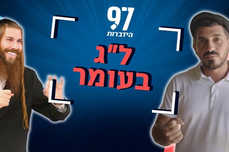 סוכות של אמונה – חג הסוכות תשפ"ה – הגאון הרב ראובן אלבז