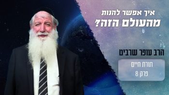 "כל פיזיקאי הגון מבין שיש בורא לעולם": ד"ר שמריהו קידר בריאיון