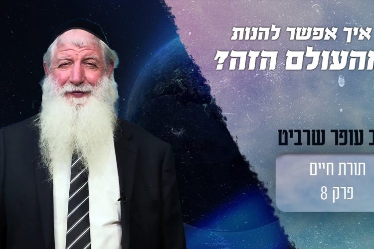 "כל פיזיקאי הגון מבין שיש בורא לעולם": ד"ר שמריהו קידר בריאיון