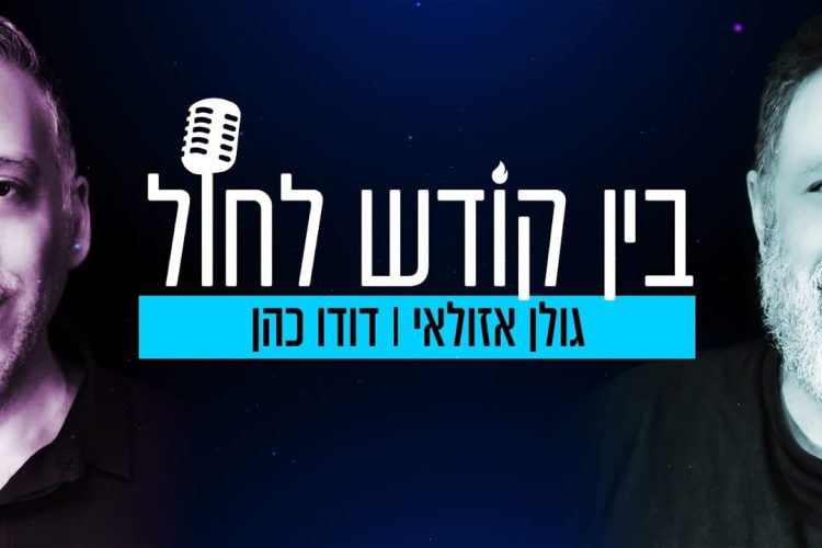 שרה מינץ וויתרה על קריירה מצליחה בתחום הבידור כדי למצוא משמעות רוחנית עמוקה במסעה כיהודייה