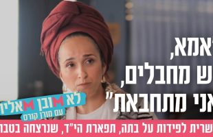 "כנגד כל הסיכויים": סיפורו הלא-יאומן של וורקו אבי