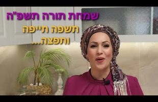 שמחת תורה תשפ"ה – Shimhat Torah 2024 – הרב גואל אלקריף בחיזוקים וסיפורים מדהימים