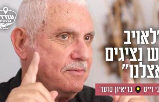 "לאויב יש נציגים אצלנו": אבי וייס בריאיון סוער