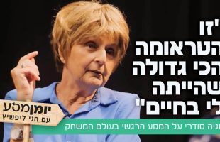 "זו הטראומה הכי גדולה שהייתה לי בחיים": סוניה סודרי על המסע הרגשי בעולם המשחק