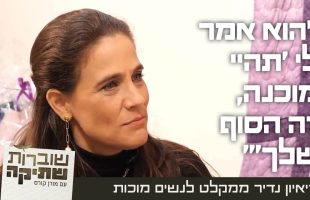 חלום אדיר | עם דודי איינהורן והרב אדיר עמרוצי